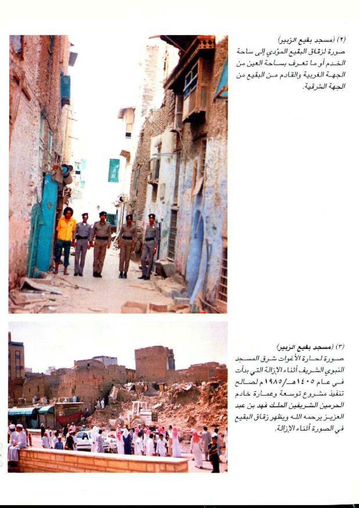 پرونده:معالم المدینه المنوره بین العمارة و التاریخ جزء4 المجلد1.pdf