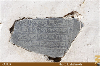 کتیبه مسجد بیعت