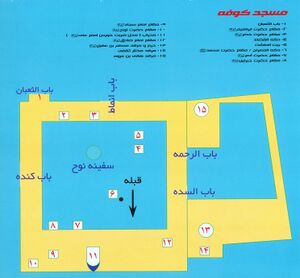 نقشه مسجد کوفه.jpg