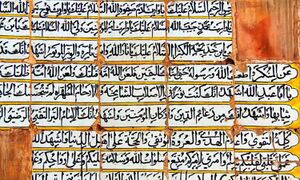 زیارت وارث 2.jpg