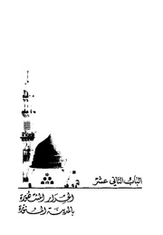 → صفحهٔ قبلی