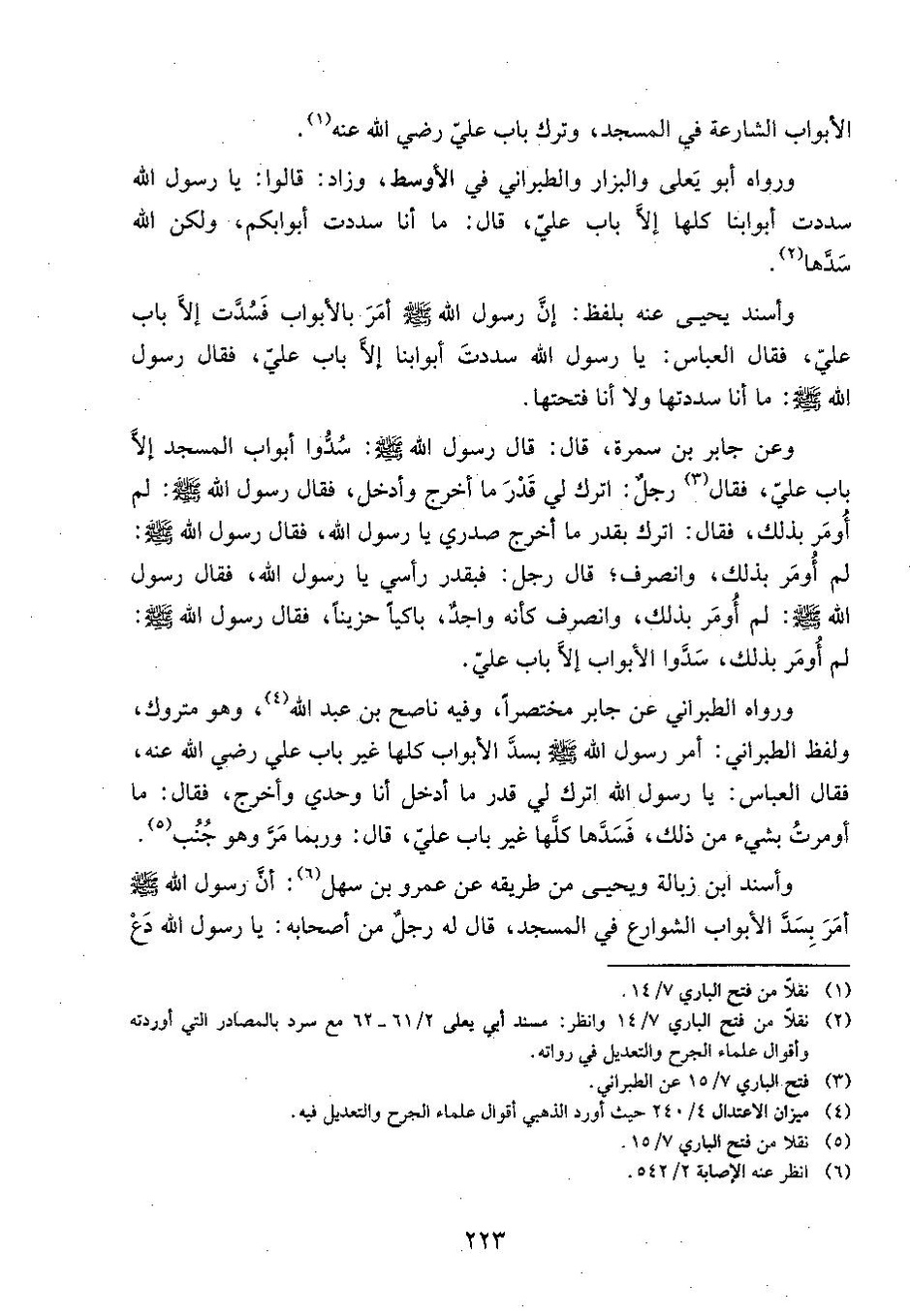پرونده:وفاء الوفاء سمهودی ج۲.pdf