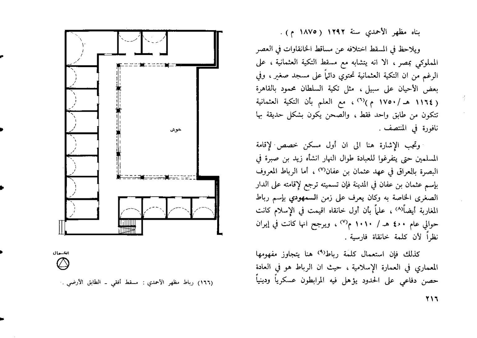 پرونده:المدينه المنوره تطورها العمراني.pdf