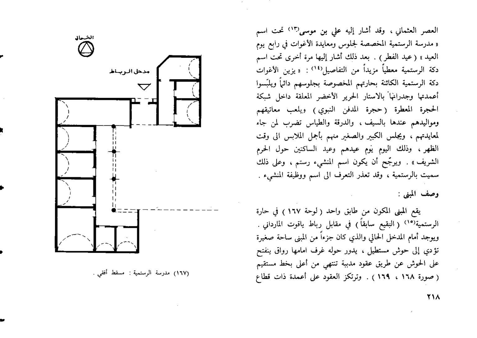 پرونده:المدينه المنوره تطورها العمراني.pdf