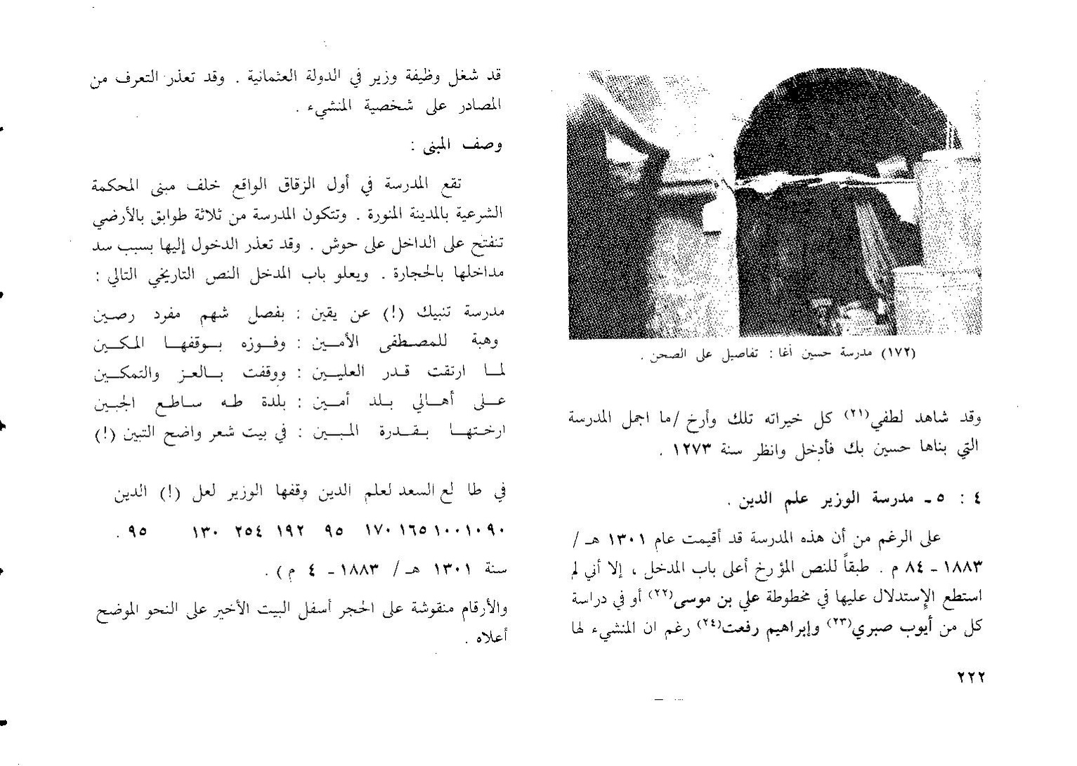 پرونده:المدينه المنوره تطورها العمراني.pdf