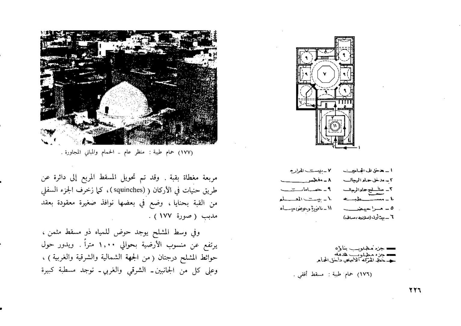 پرونده:المدينه المنوره تطورها العمراني.pdf