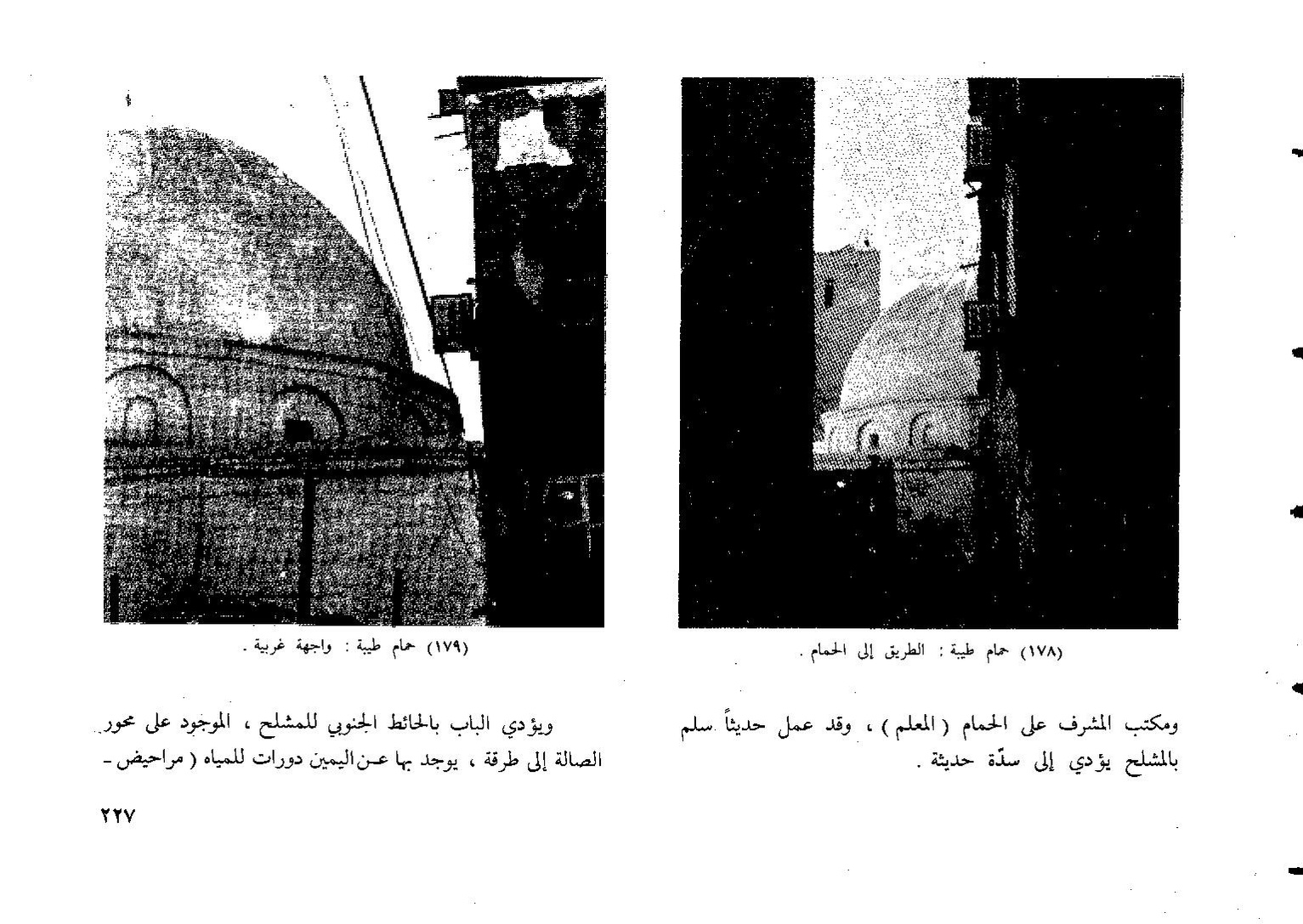 پرونده:المدينه المنوره تطورها العمراني.pdf
