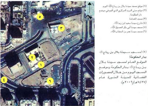 مسجد بلال قدیمی 3.png