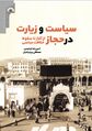 تصویر بندانگشتی از نسخهٔ مورخ ‏۲۵ دسامبر ۲۰۲۱، ساعت ۱۳:۴۶