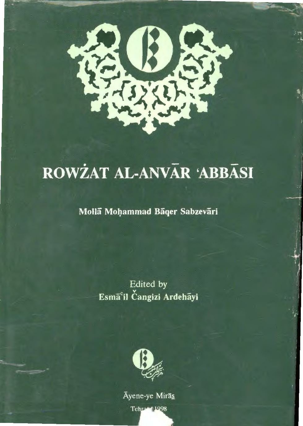 پرونده:روضه الانوار عباسي.pdf