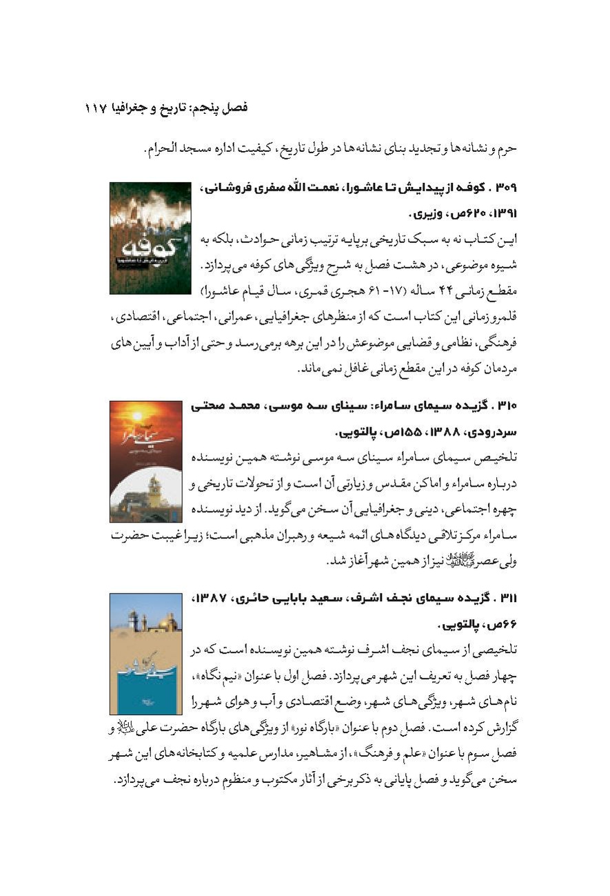 پرونده:Aeenh Asar 1403-08-14-.pdf