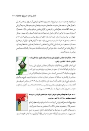 → صفحهٔ قبلی