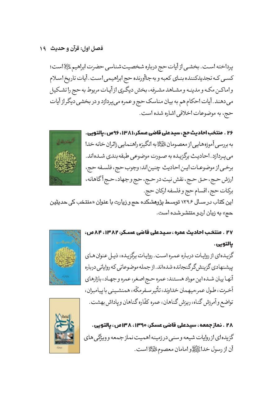 پرونده:Aeenh Asar 1403-08-14-.pdf