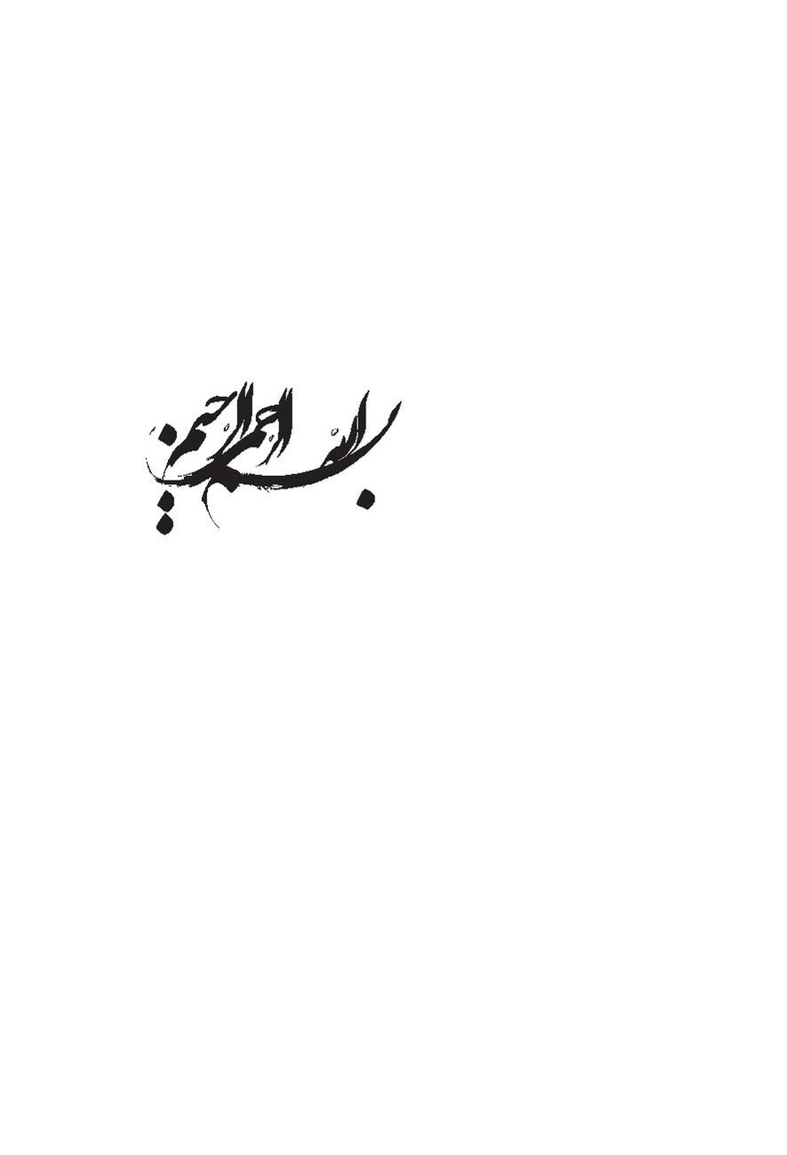 پرونده:Aeenh Asar 1403-08-14-.pdf