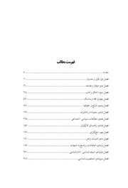 صفحهٔ بعدی ←