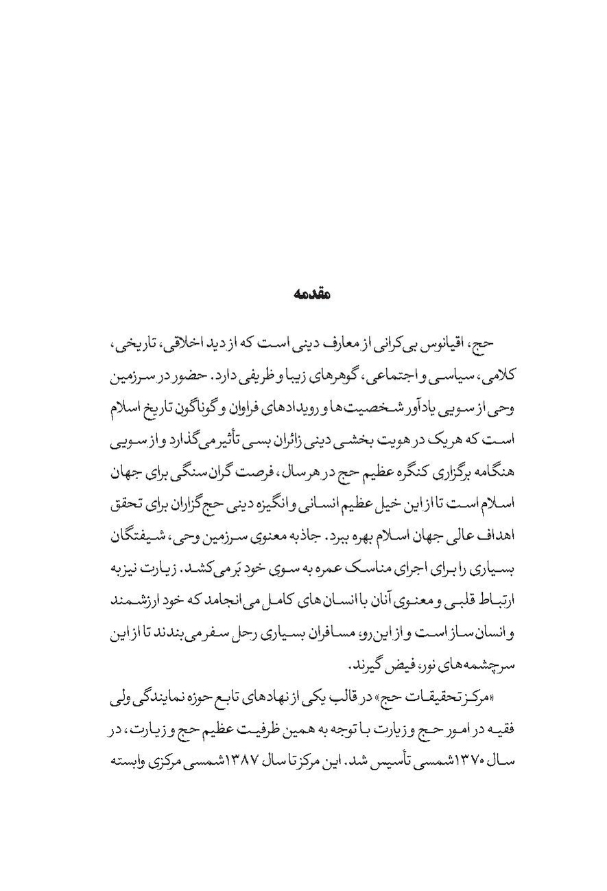 پرونده:Aeenh Asar 1403-08-14-.pdf