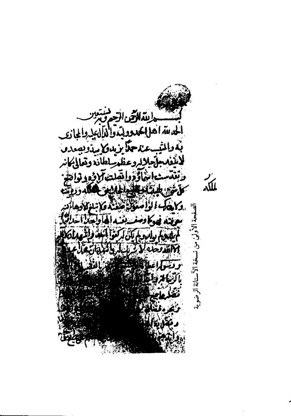 پرونده:كامل الزيارات - جعفر بن محمد بن قولويه القمي.pdf