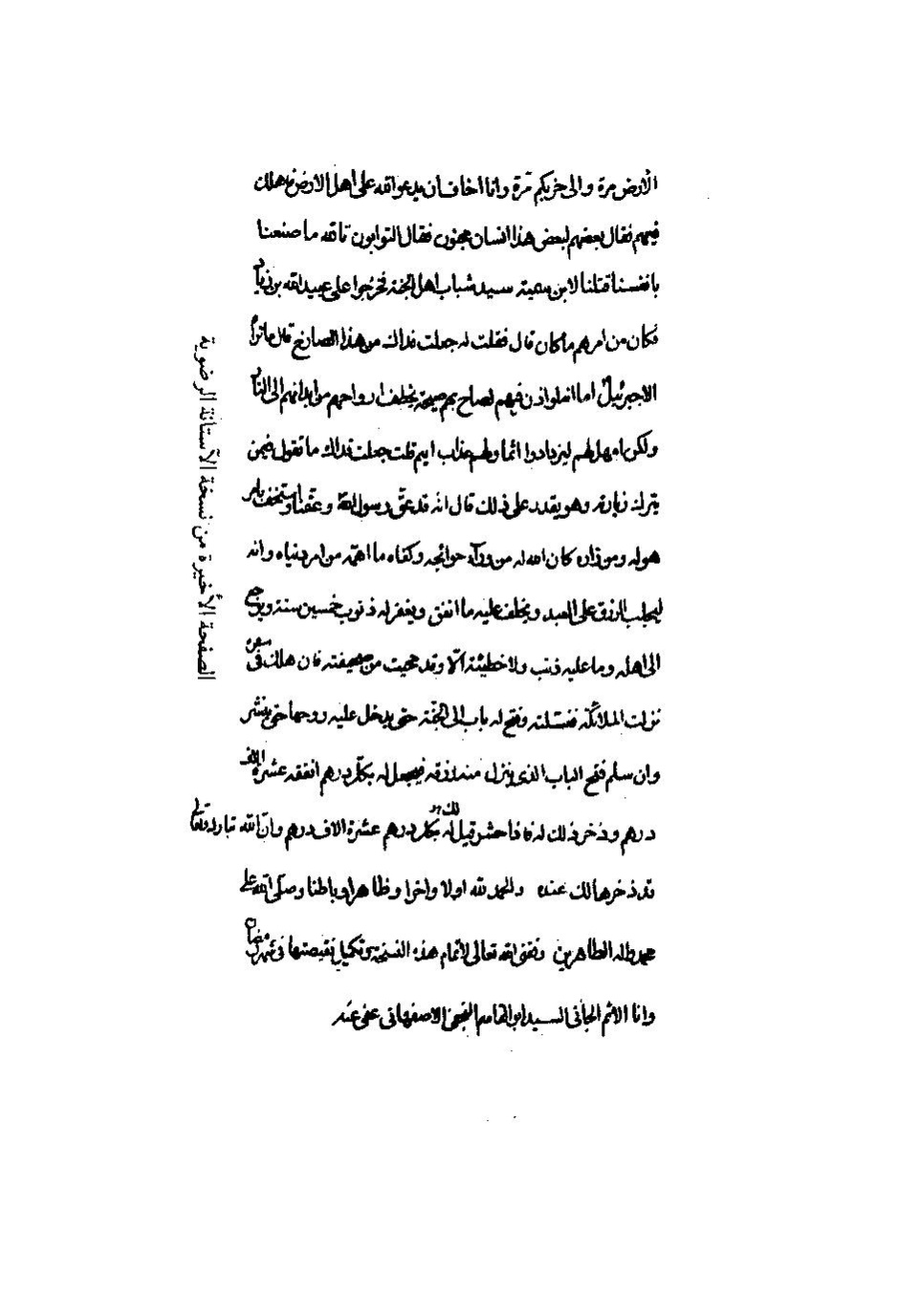 پرونده:كامل الزيارات - جعفر بن محمد بن قولويه القمي.pdf