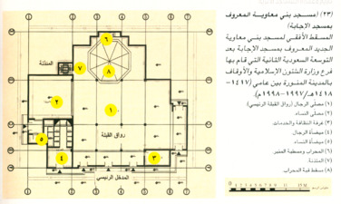 نقشه افقی مسجد از کتاب معالم المدینه المنوره بین العماره و التاریخ