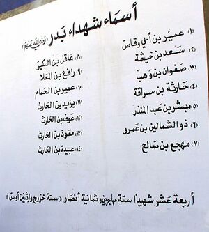 Badr-h.jpg