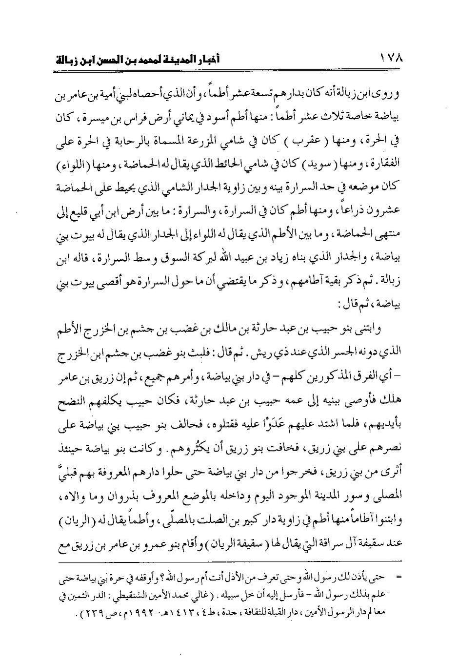 پرونده:اخبار المدینه ابن زباله.pdf