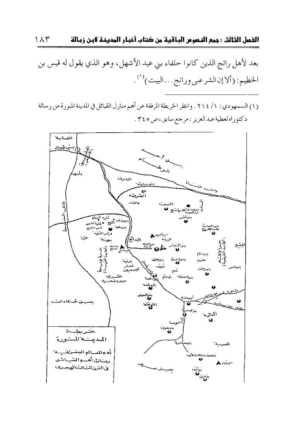 پرونده:اخبار المدینه ابن زباله.pdf
