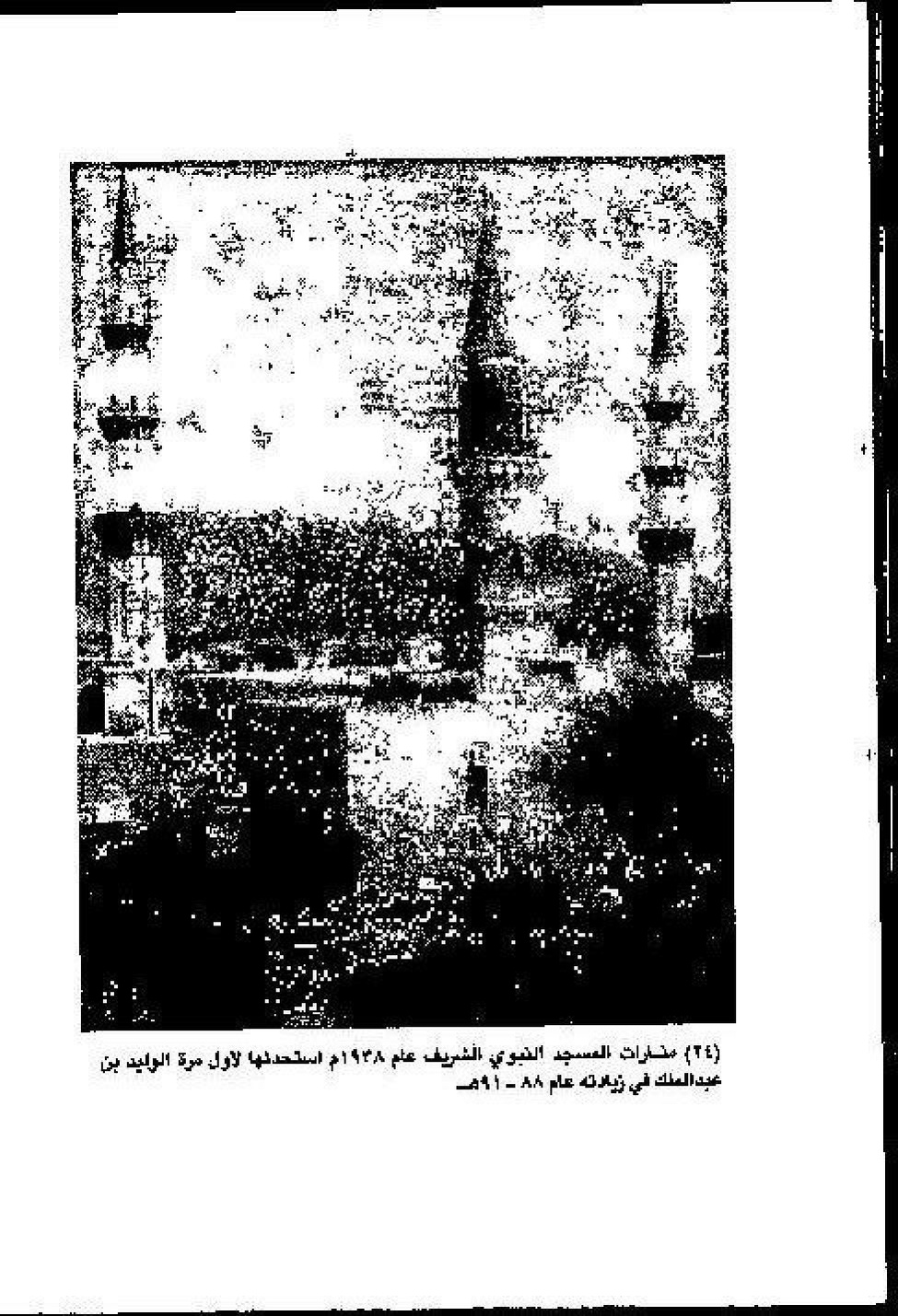 پرونده:عمارة و توسعة المسجد النبوی الشریف عبر التاریخ.pdf