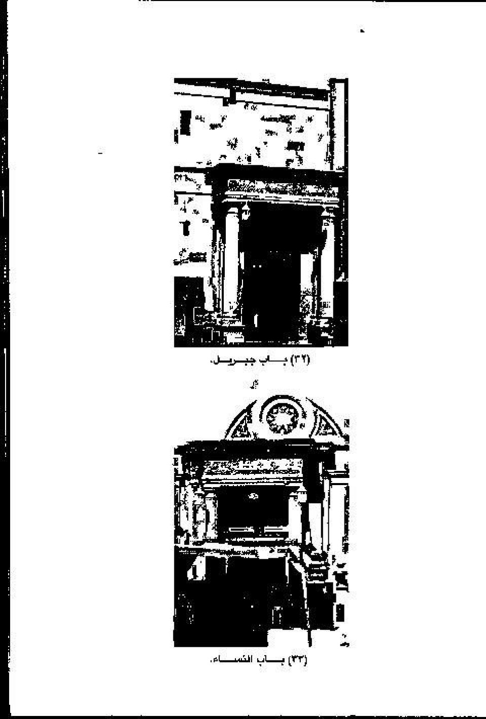 پرونده:عمارة و توسعة المسجد النبوی الشریف عبر التاریخ.pdf