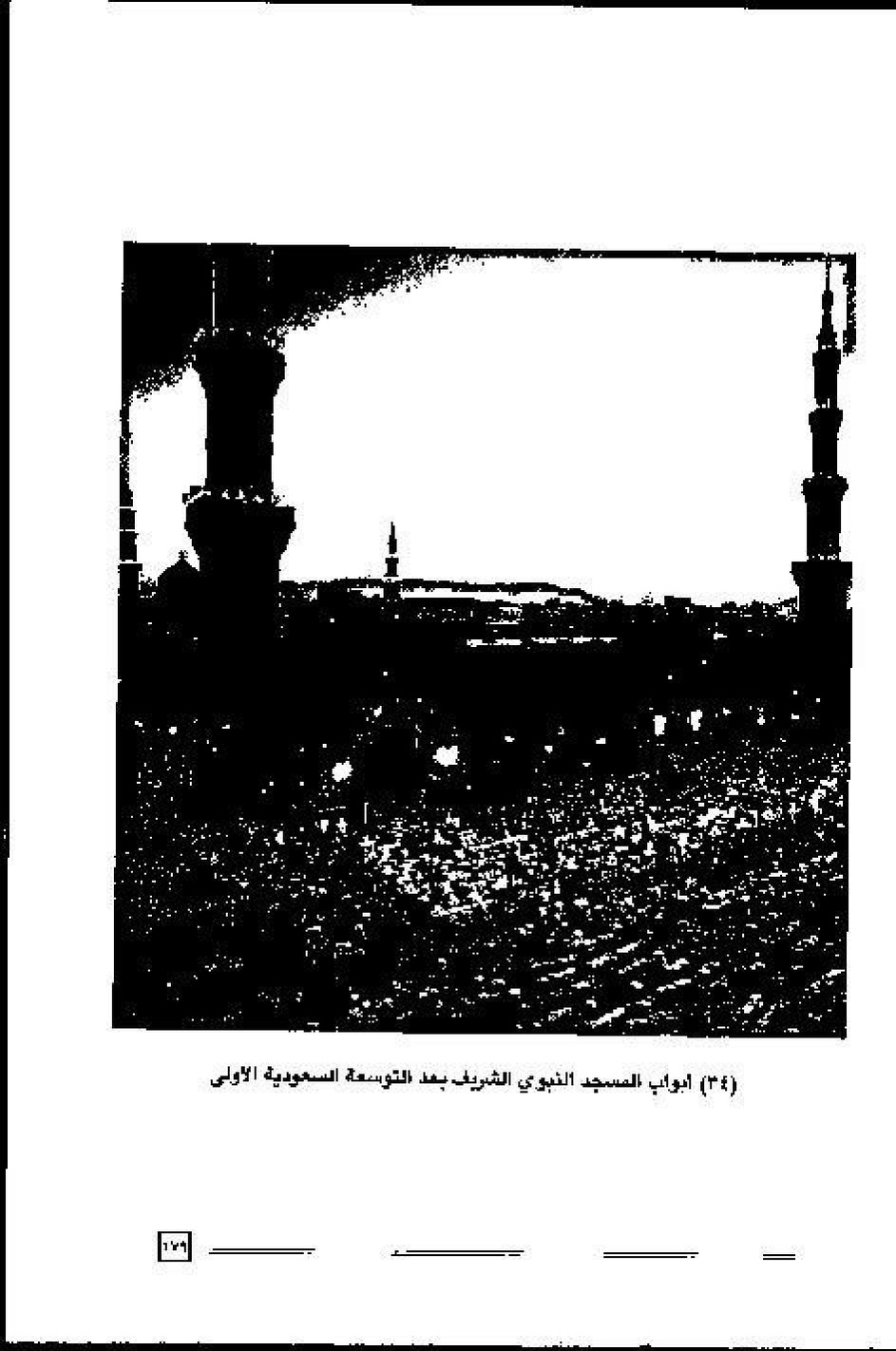 پرونده:عمارة و توسعة المسجد النبوی الشریف عبر التاریخ.pdf