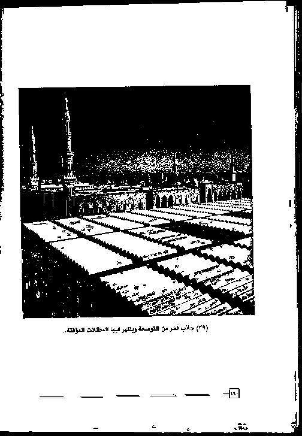 پرونده:عمارة و توسعة المسجد النبوی الشریف عبر التاریخ.pdf