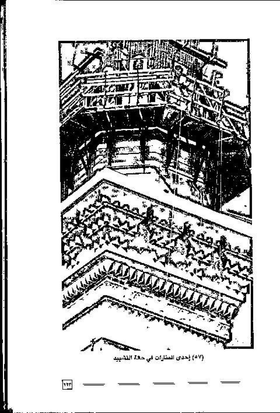 پرونده:عمارة و توسعة المسجد النبوی الشریف عبر التاریخ.pdf