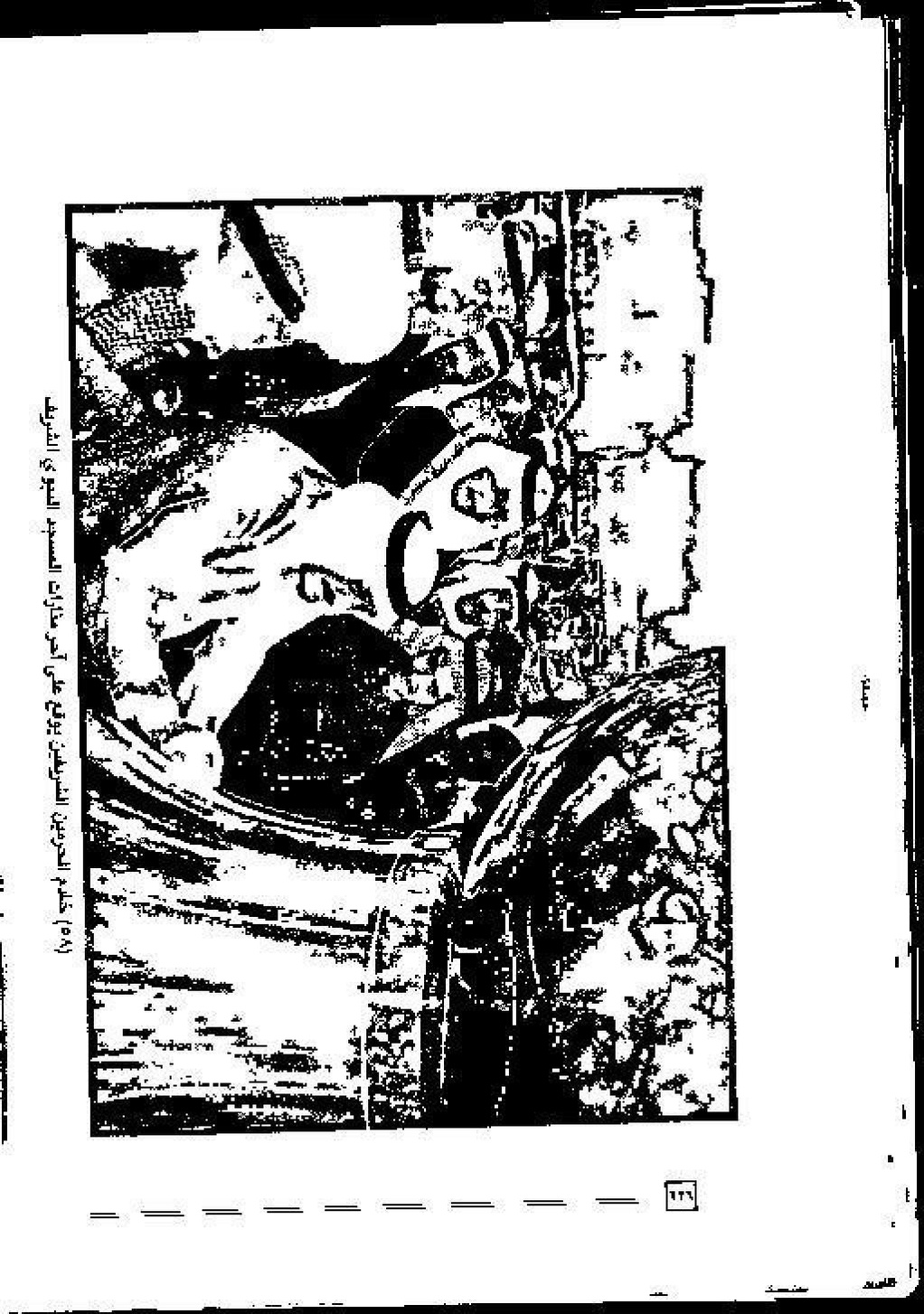 پرونده:عمارة و توسعة المسجد النبوی الشریف عبر التاریخ.pdf