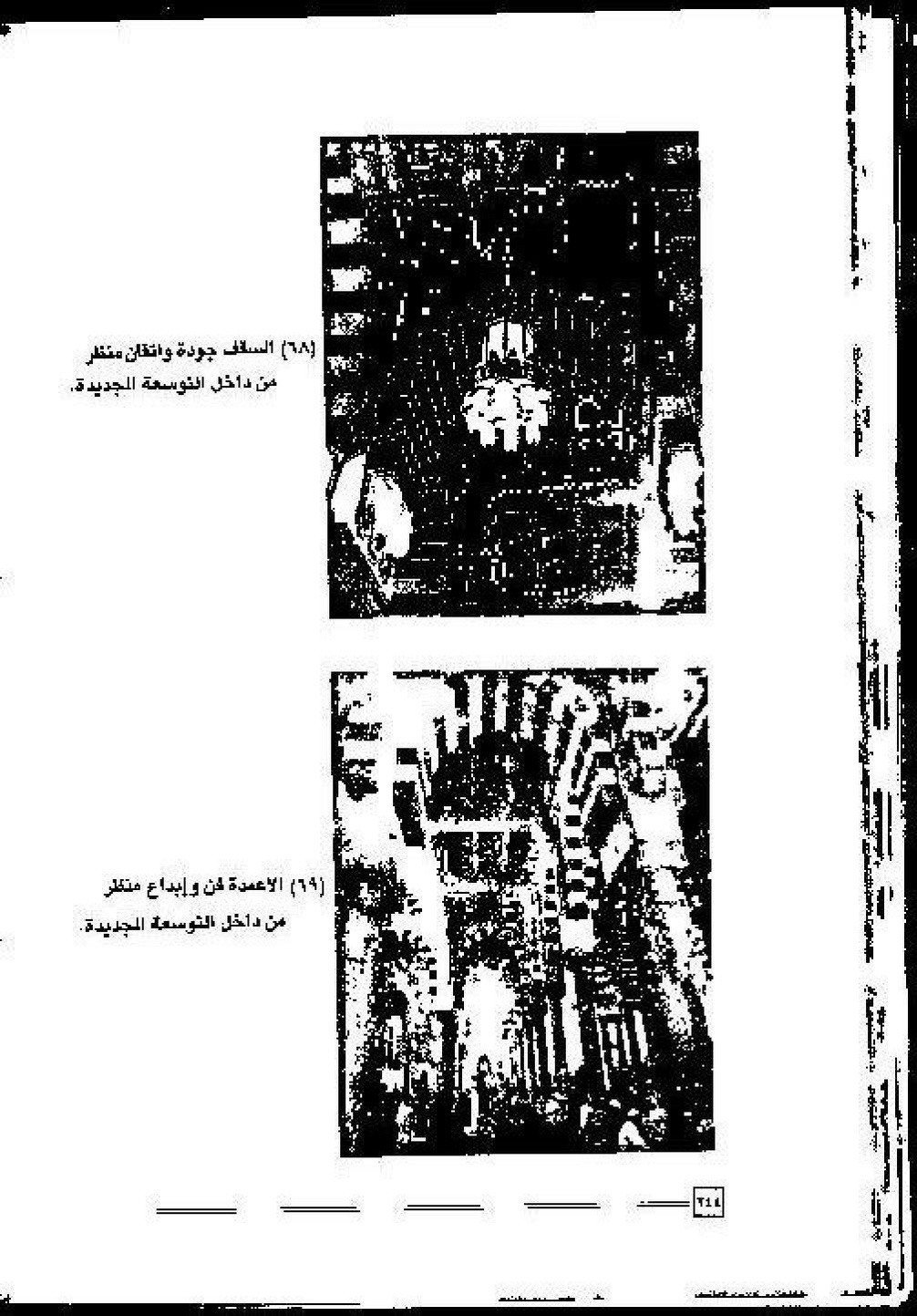 پرونده:عمارة و توسعة المسجد النبوی الشریف عبر التاریخ.pdf