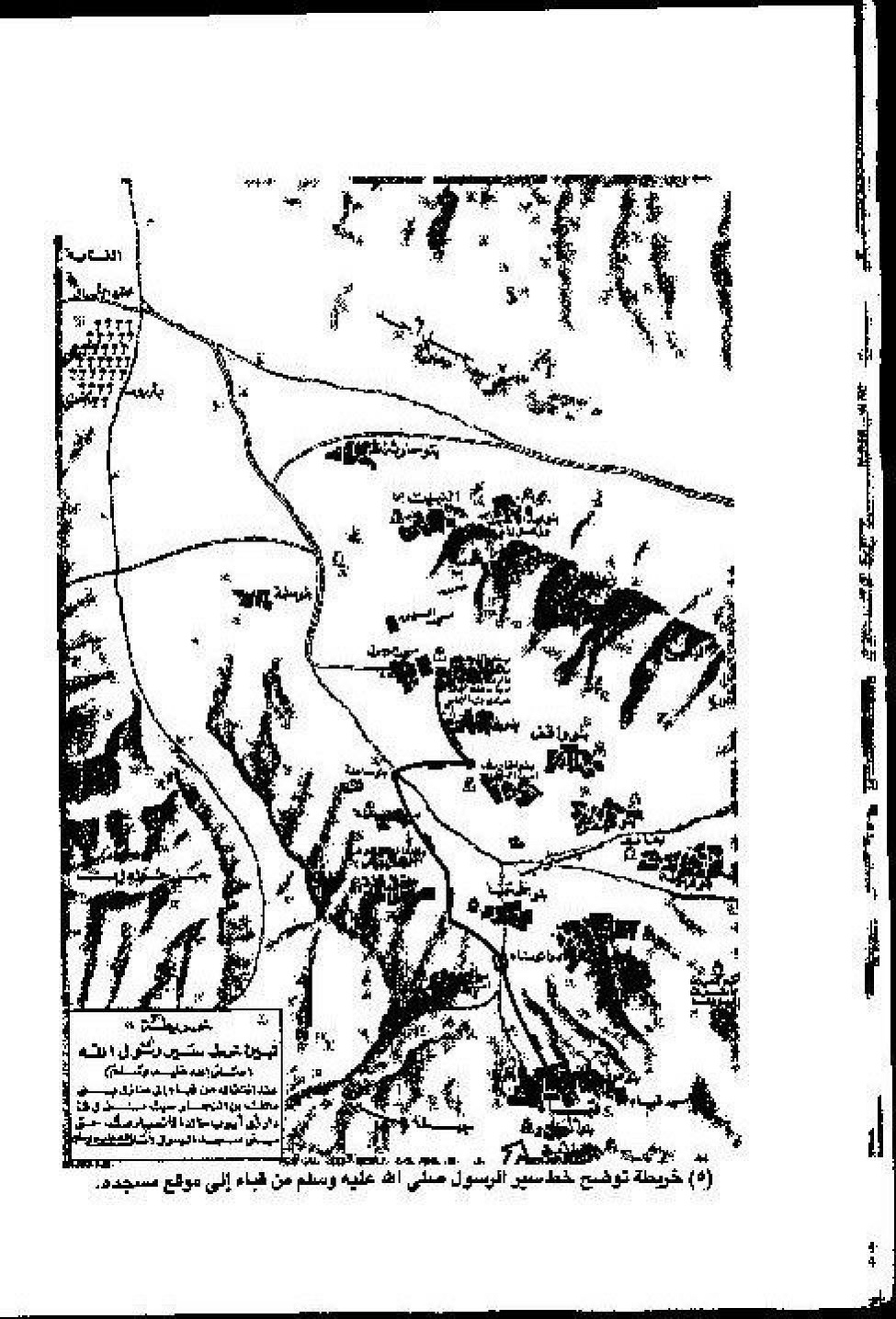 پرونده:عمارة و توسعة المسجد النبوی الشریف عبر التاریخ.pdf