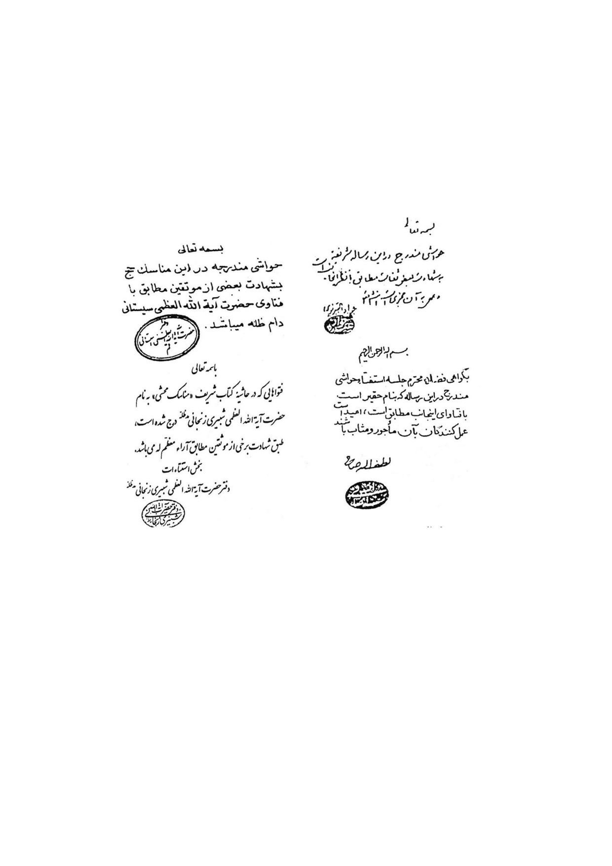 پرونده:مناسک حج چاپ ۱۳۹۷.pdf