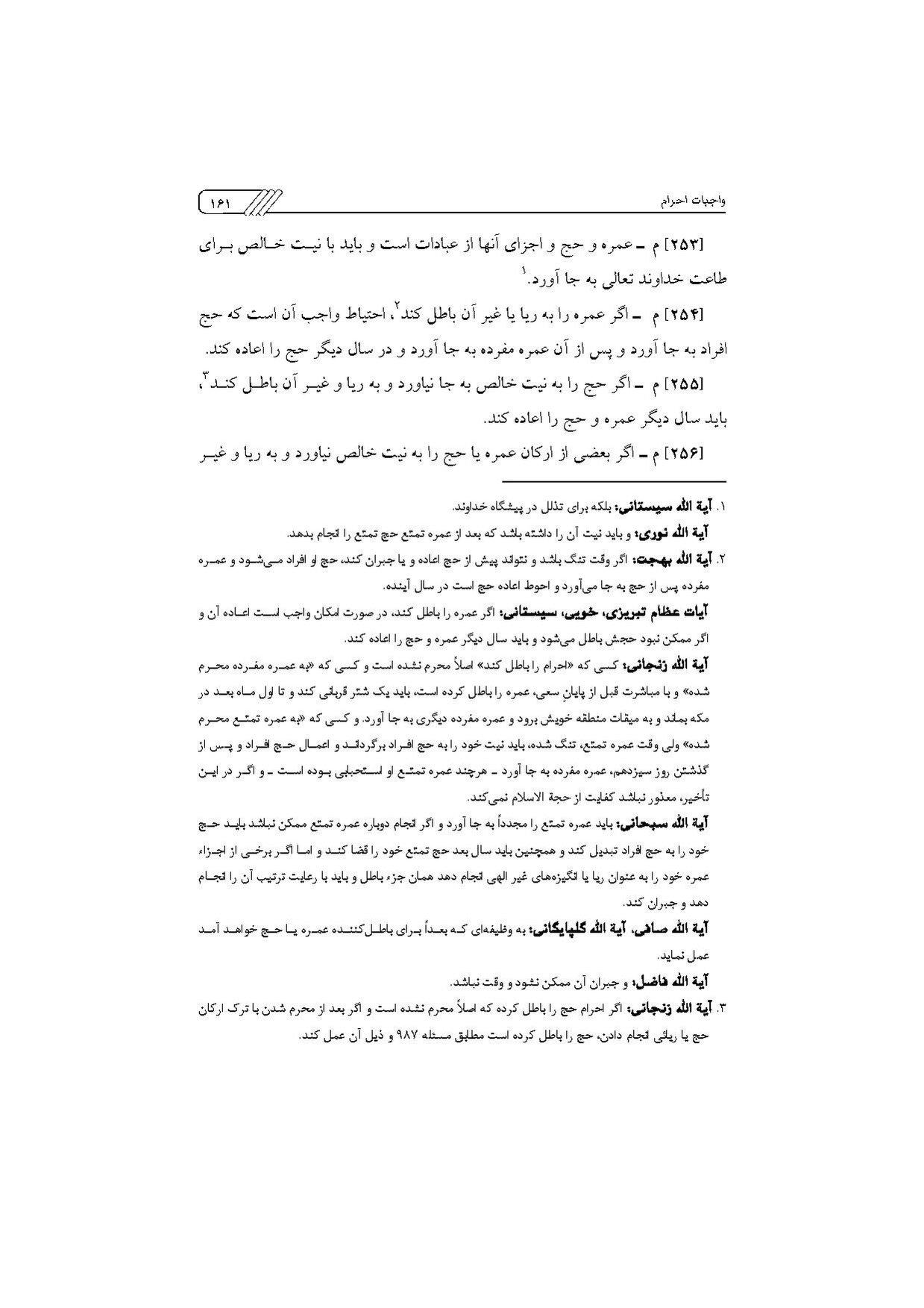 پرونده:مناسک حج چاپ ۱۳۹۷.pdf