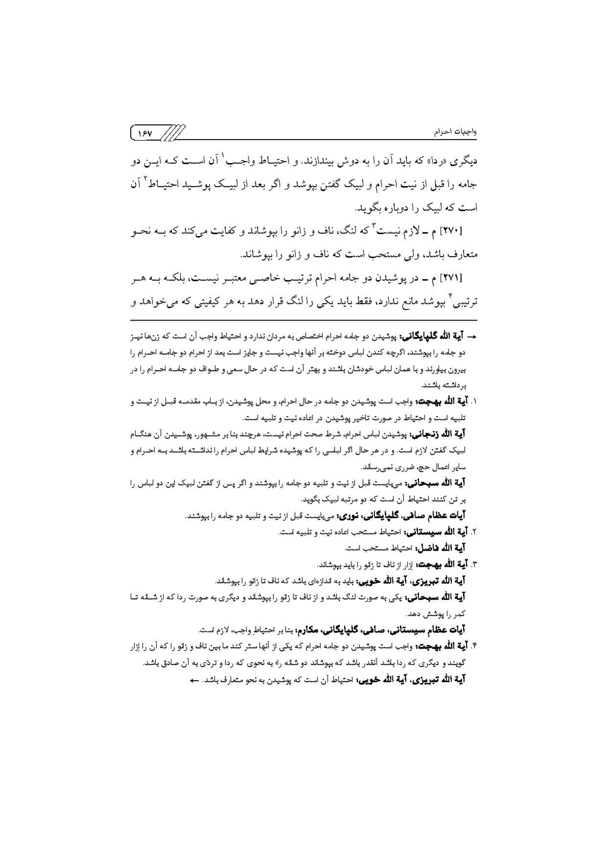 پرونده:مناسک حج چاپ ۱۳۹۷.pdf