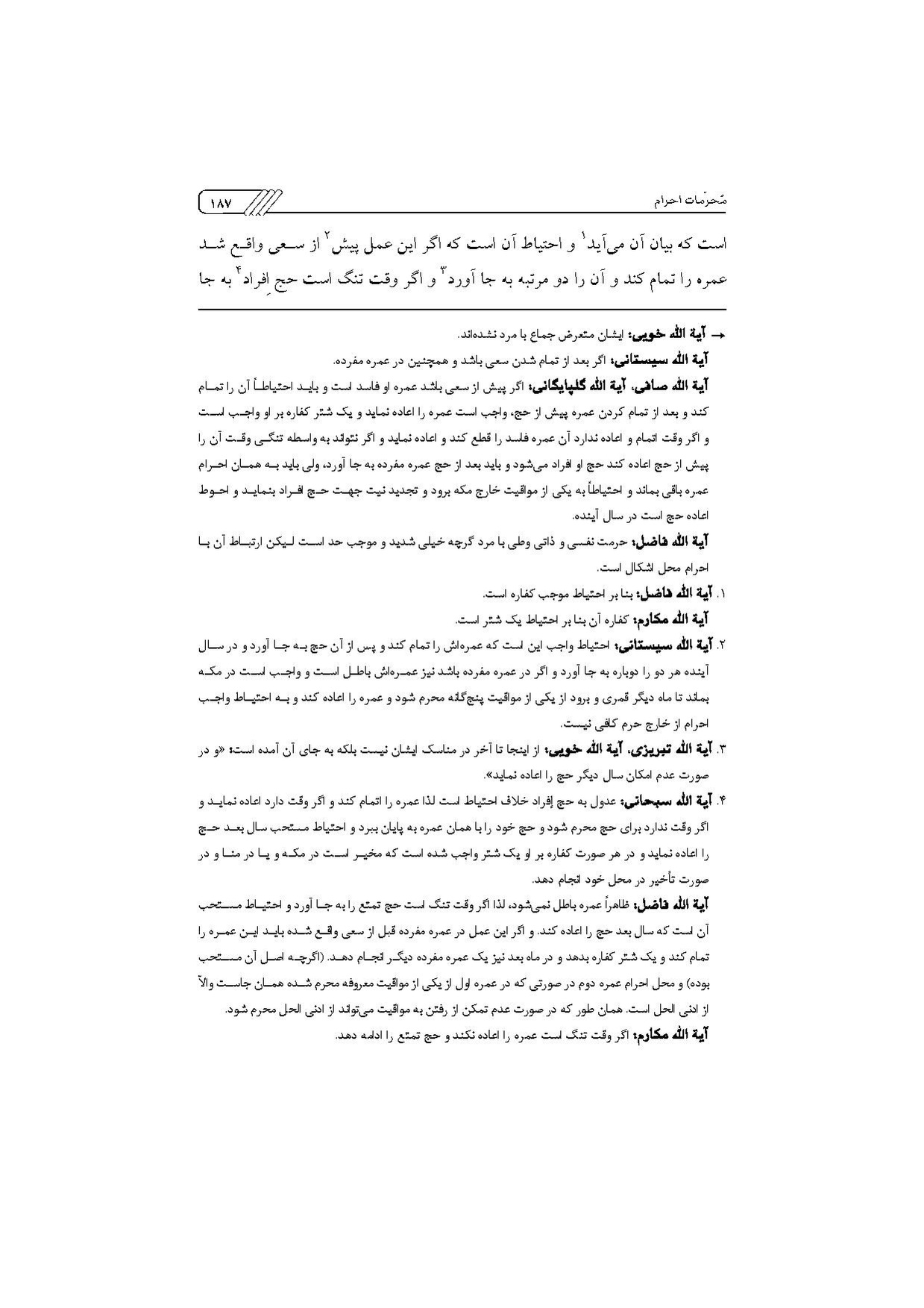 پرونده:مناسک حج چاپ ۱۳۹۷.pdf