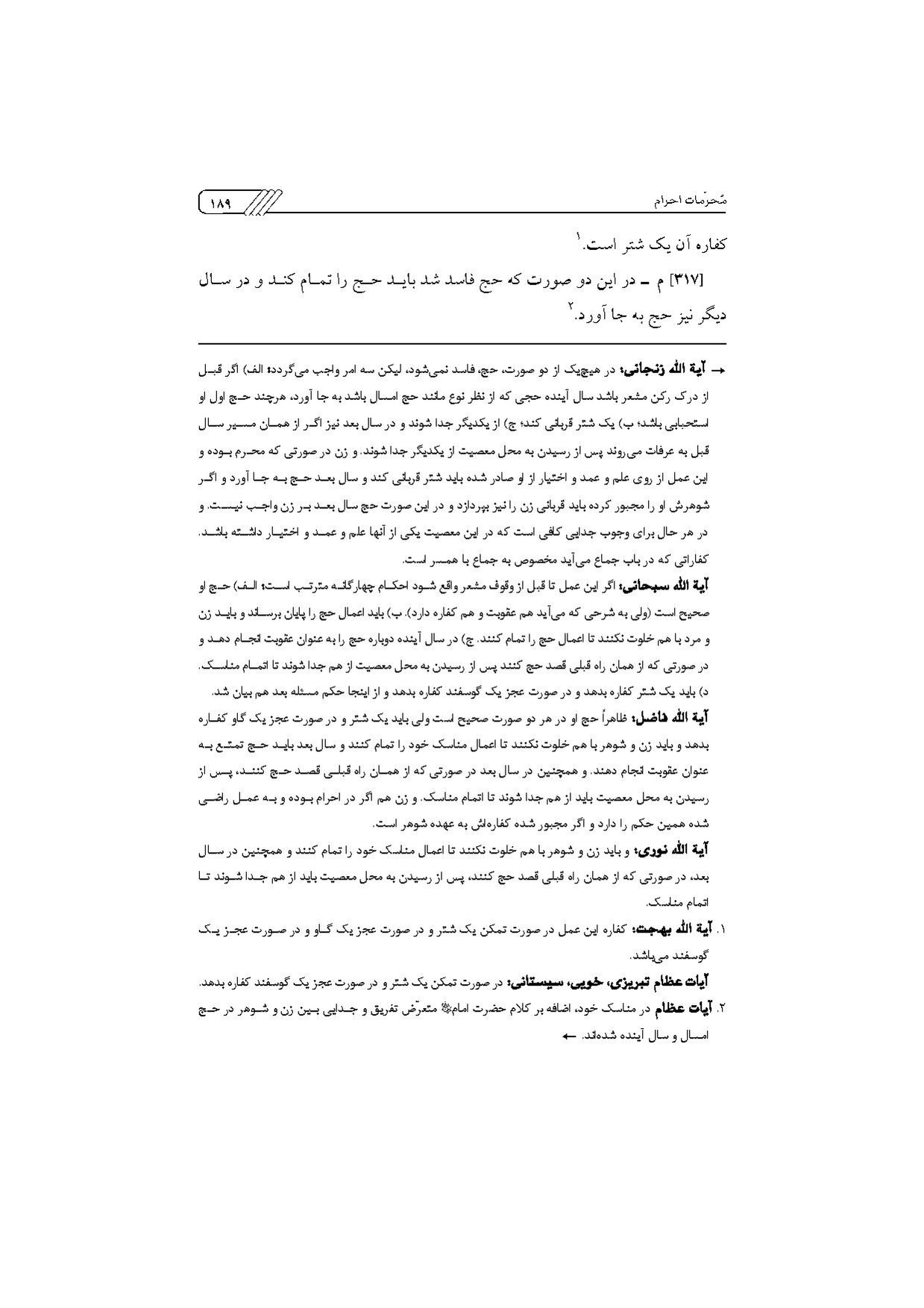 پرونده:مناسک حج چاپ ۱۳۹۷.pdf