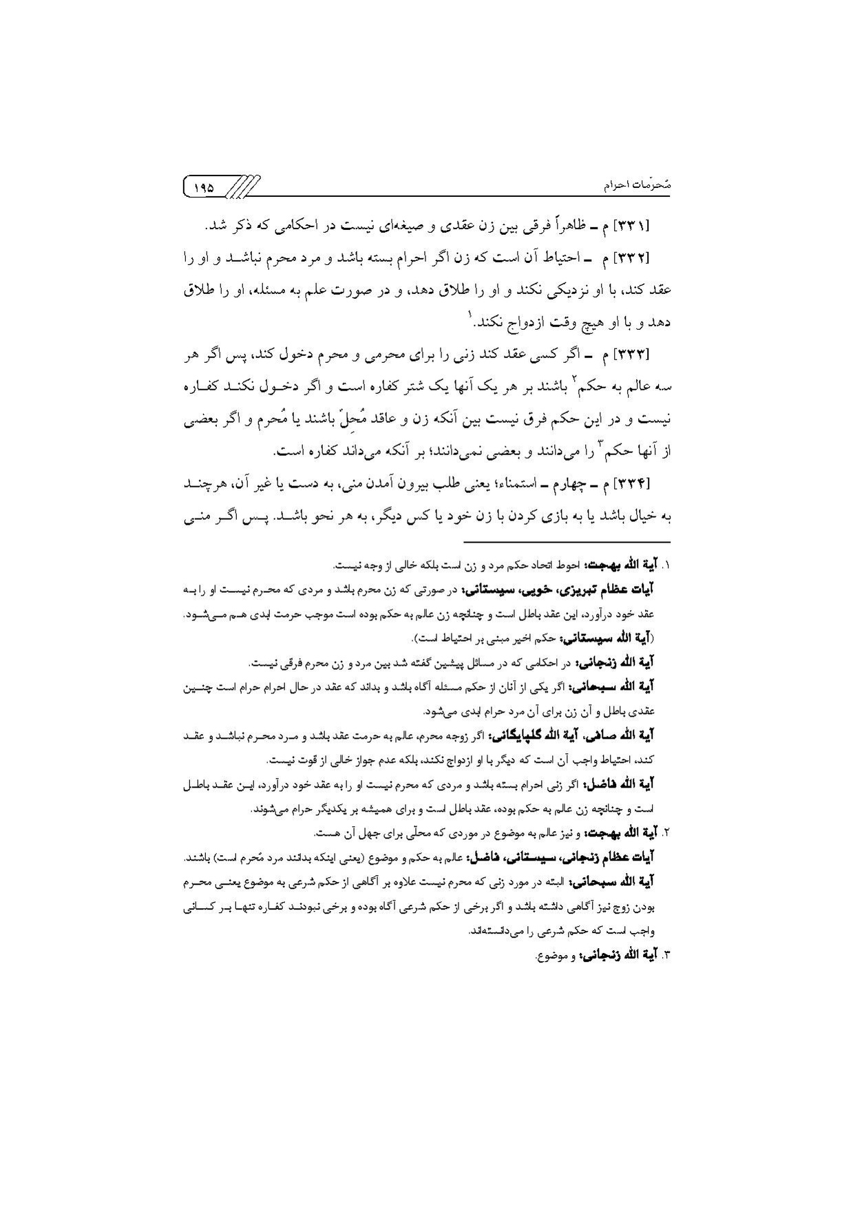 پرونده:مناسک حج چاپ ۱۳۹۷.pdf