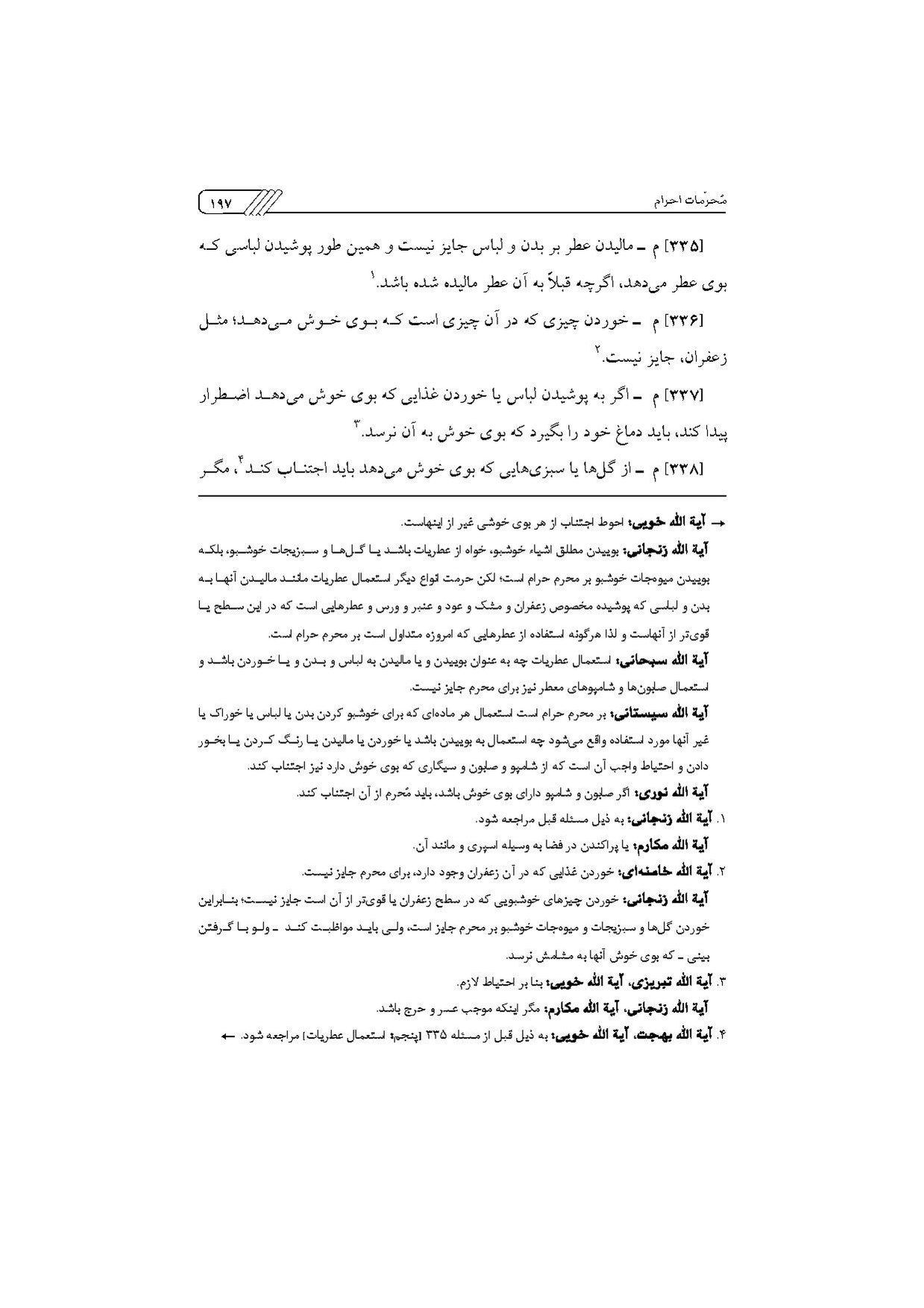 پرونده:مناسک حج چاپ ۱۳۹۷.pdf