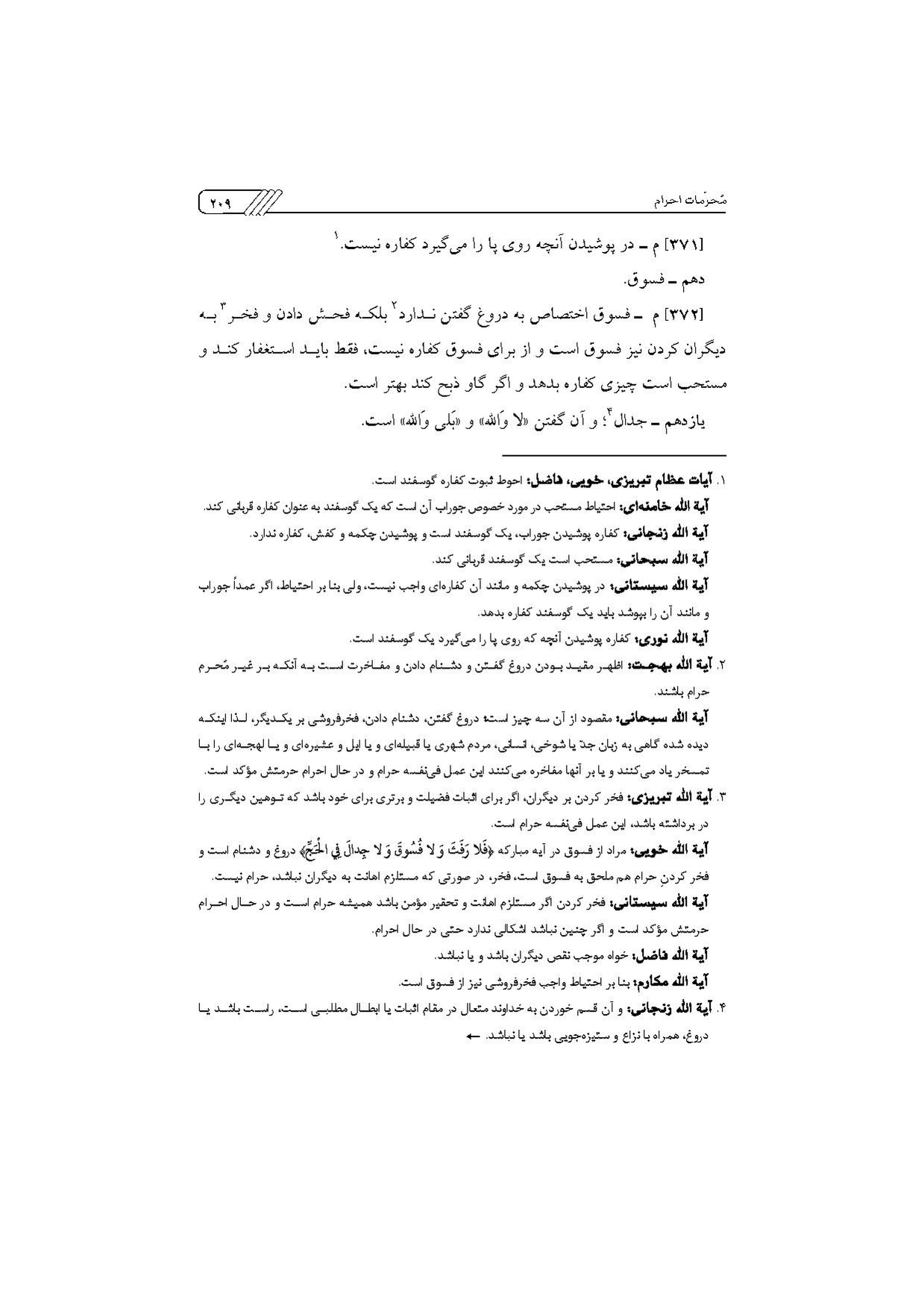 پرونده:مناسک حج چاپ ۱۳۹۷.pdf