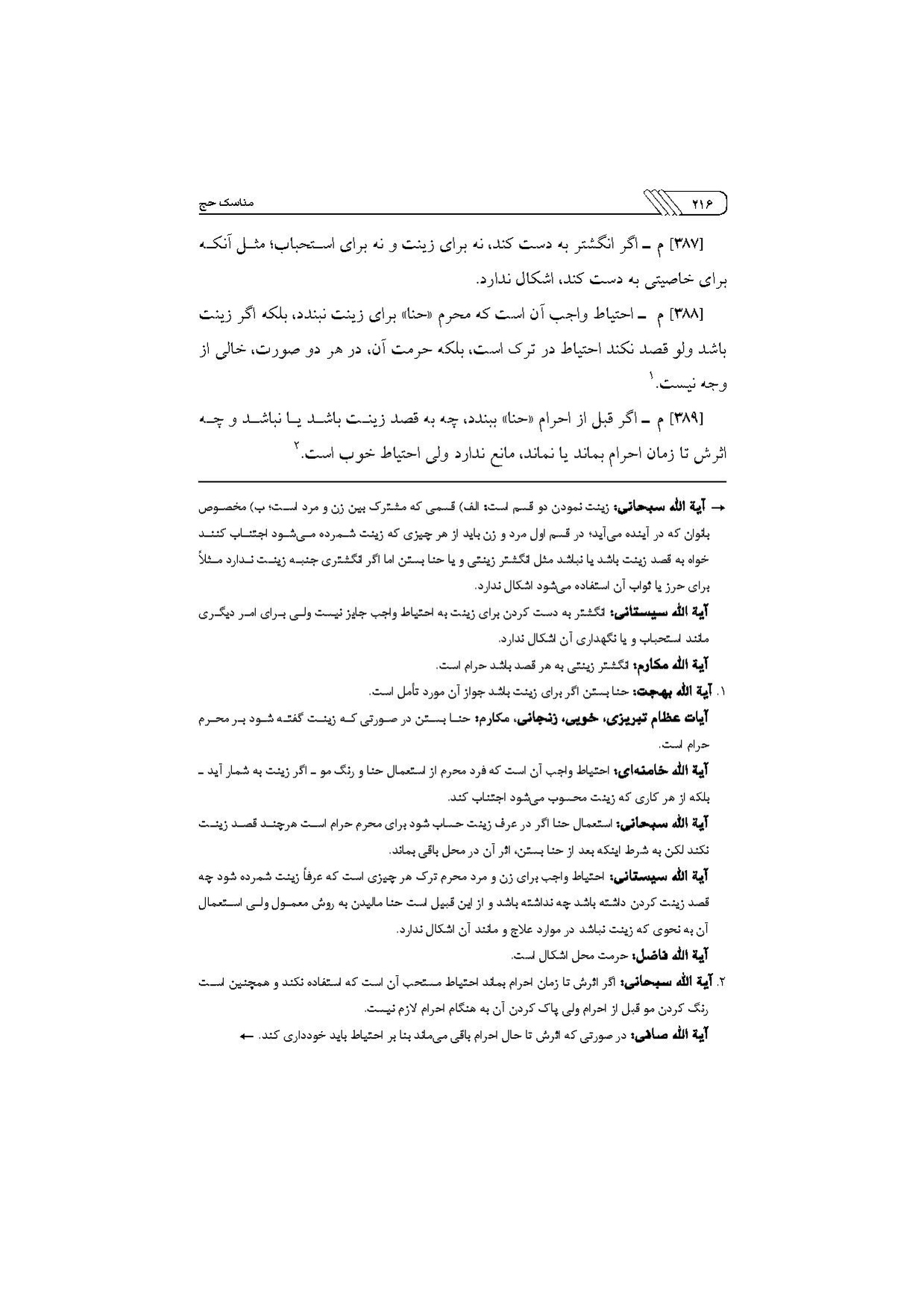 پرونده:مناسک حج چاپ ۱۳۹۷.pdf
