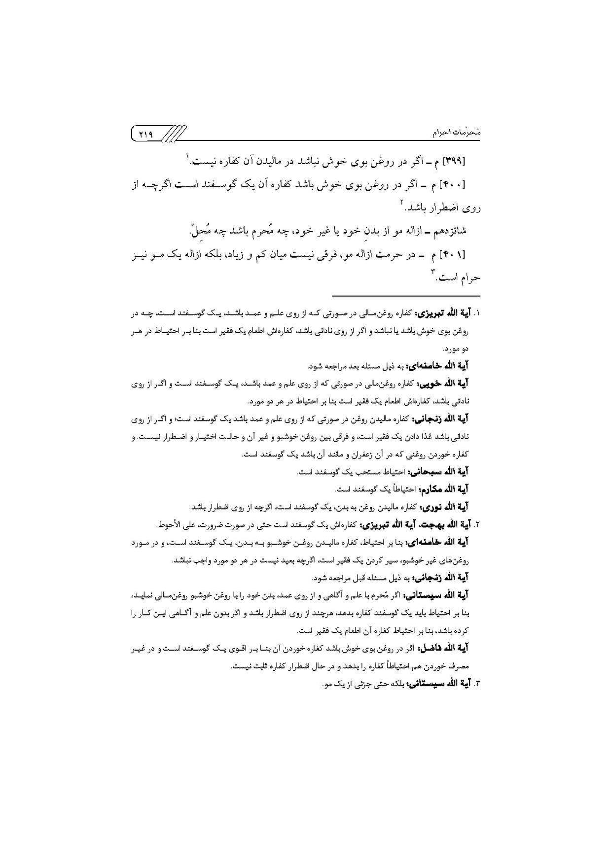 پرونده:مناسک حج چاپ ۱۳۹۷.pdf