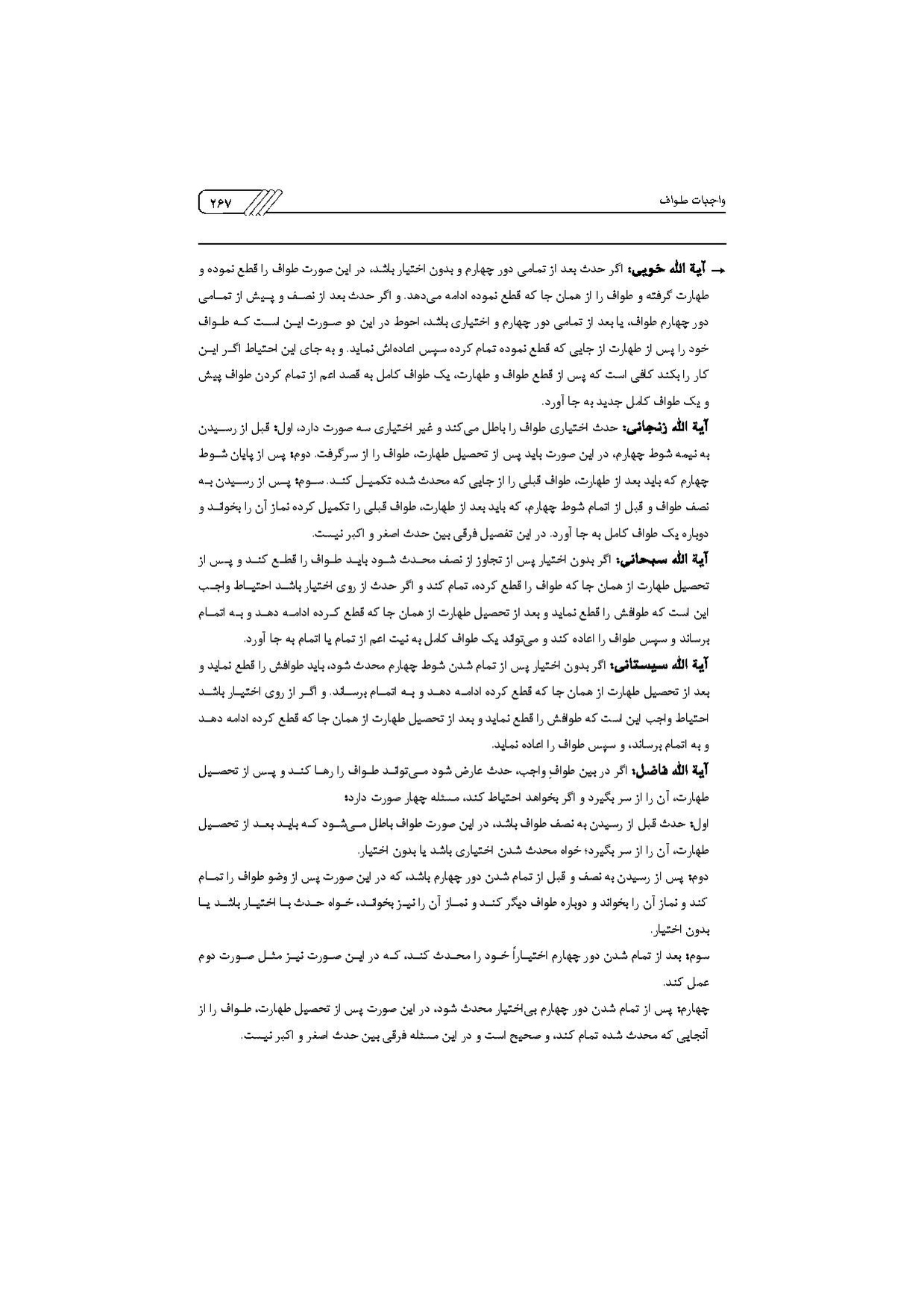 پرونده:مناسک حج چاپ ۱۳۹۷.pdf