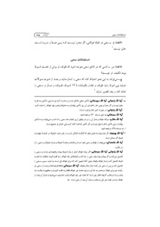 → صفحهٔ قبلی