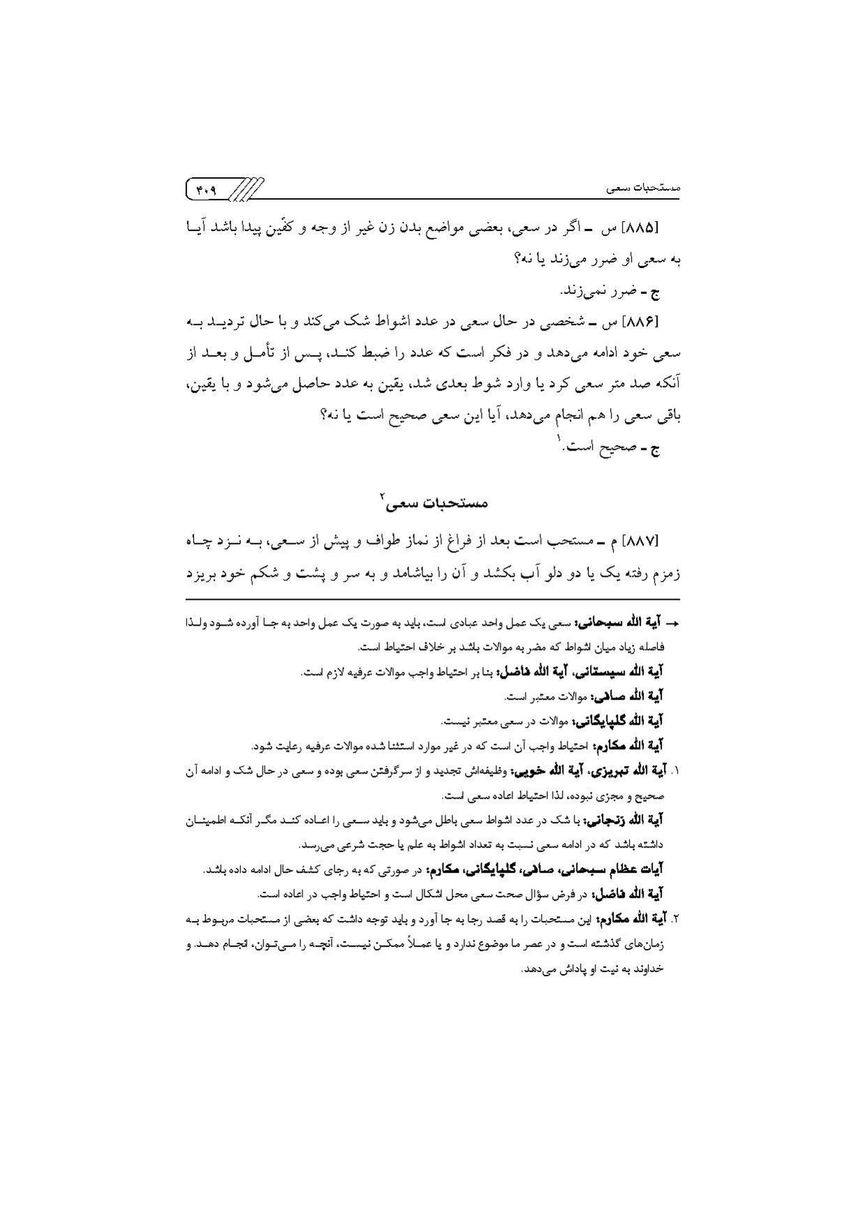 پرونده:مناسک حج چاپ ۱۳۹۷.pdf