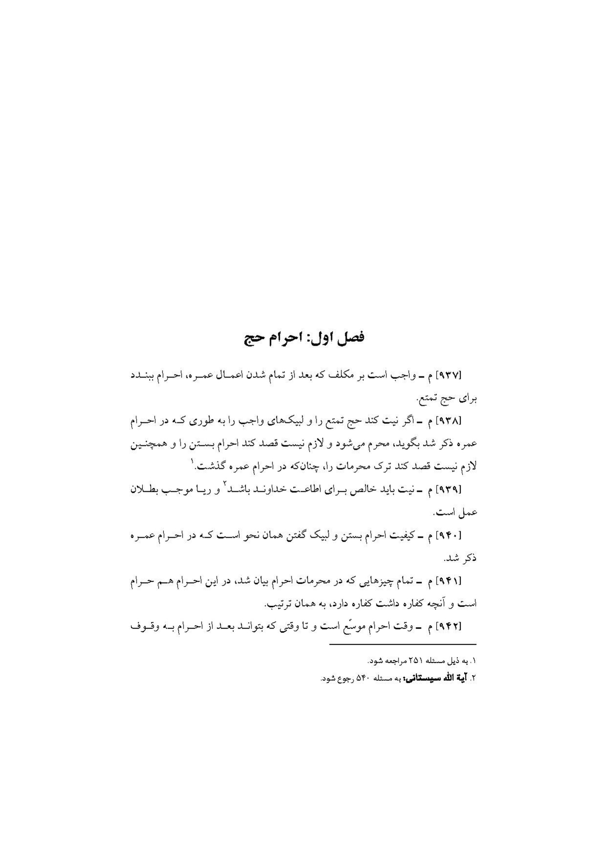 پرونده:مناسک حج چاپ ۱۳۹۷.pdf