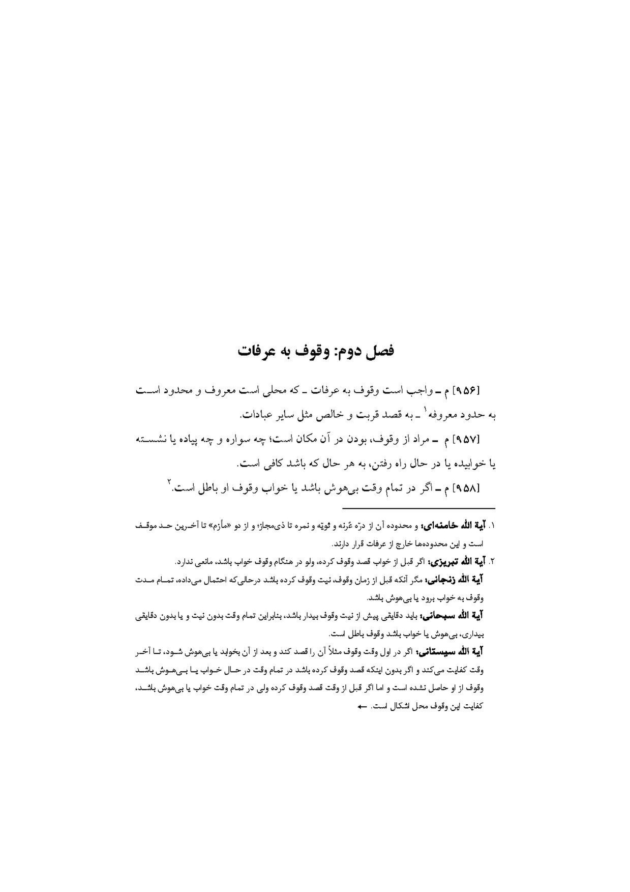 پرونده:مناسک حج چاپ ۱۳۹۷.pdf