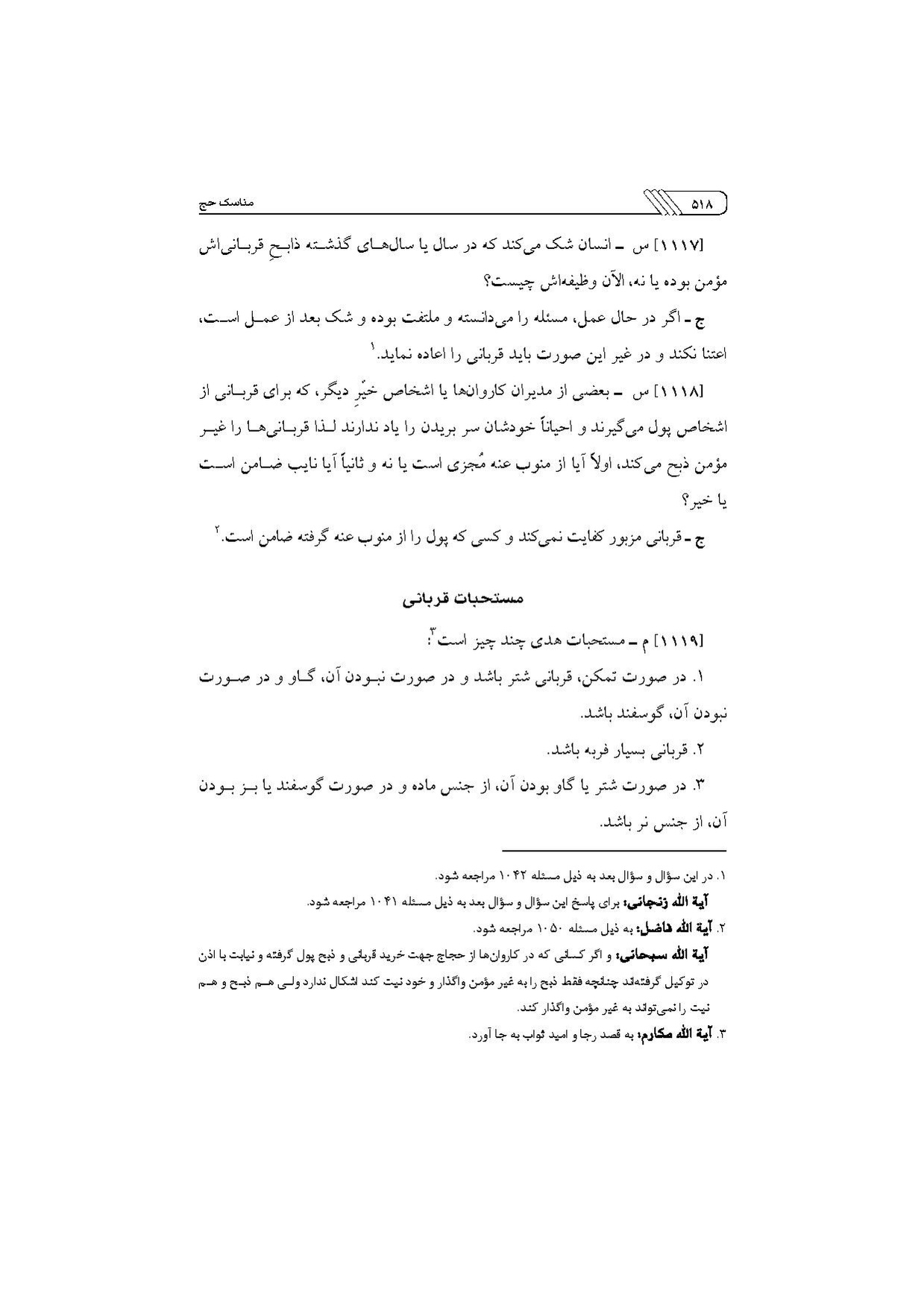 پرونده:مناسک حج چاپ ۱۳۹۷.pdf